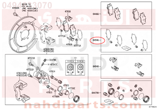 0494633070,SHIM KIT, ANTI SQUEAL(FOR REAR DISC BRAKE),سست الفرامل 