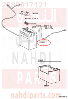 2880017121,BATTERY,البطارية