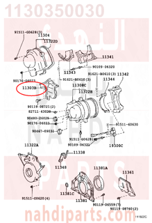 1130350030,COVER SUB-ASSY, TIMING BELT, NO.2,غطاء صدر مكينة 