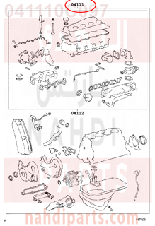 041110C097,GASKET KIT,طقم وجيه