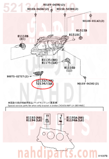5213448040,REINFORCEMENT, FRONT BUMPER BAR, LH,التقوية ذراع  المصد الأمامي اليسار 