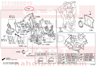 113100S010,COVER SUB-ASSY, TIMING CHAIN OR BELT,غطاء صدر مكينة 