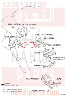 1236138190,INSULATOR, ENGINE MOUNTING, FRONT,كرسي  المحرك 