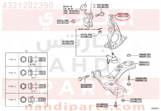 4321202390,KNUCKLE, STEERING, يسار  ,قاعدة فلنجة مع المساعد والهوب يسار