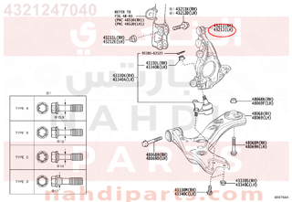 4321247040,KNUCKLE, STEERING, يسار  ,قاعدة فلنجة مع المساعد والهوب يسار