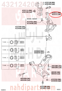 4321242080,KNUCKLE, STEERING, يسار  ,قاعدة فلنجة مع المساعد والهوب يسار