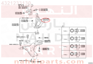 4321233130,KNUCKLE, STEERING, يسار  ,قاعدة فلنجة مع المساعد والهوب يسار