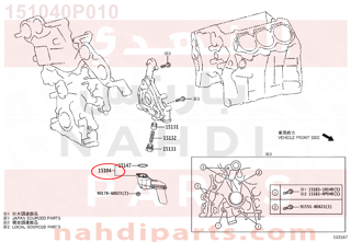 151040P010,STRAINER SUB-ASSY, OIL,مصفاة