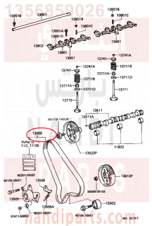 1356859026,BELT, TIMING,توقيت الحزام