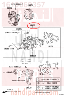 1610069357,PUMP ASSY, ENGINE WATER,طرمبة ماء - مضحة مويه