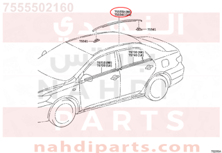 7555502160,MOULDING, ROOF DRIP SIDE FINISH, CENTER RH,صب، سقف بالتنقيط SIDE FINISH، CENTER RH