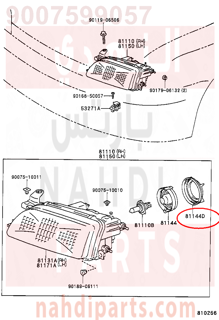 9007599057,CAP, HEADLAMP LOCKING,غطاء