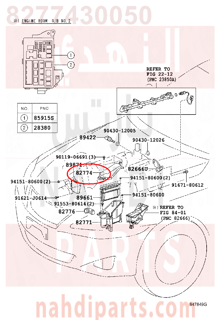 8277430050,COVER, ENGINE ROOM ECU,تغطية، ENGINE غرفة ECU