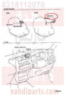 8318112070,SENSOR, SPEEDOMETER,SENSاو ، عداد السرعة