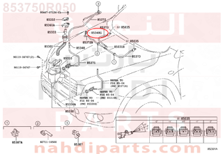 853750R050,JOINT, WINDSHIELD WASHER HOSE, NO.2,وصلة بين ليات الماء 