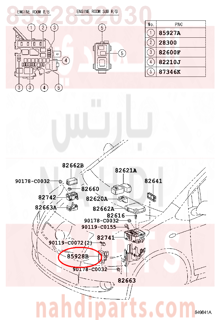 8592852030,RESISTOR, COOLING FAN,المقاوم، مروحة التبريد