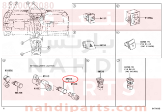 8550028080,LIGHTER ASSY, CIGARETTE,أخف   سيجارة