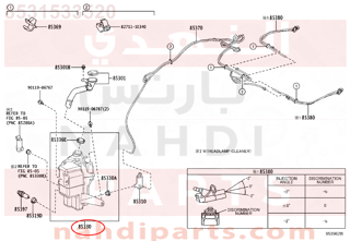 8531533520,JAR ASSY, WINDSHIELD WASHER,قربه مويه مساحات بدون دينمو - بدون رقبه تعبئه 