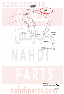 122620D110,HOSE, VENTILATION, NO.2,خرطوش تبخير الزيت - الصغير