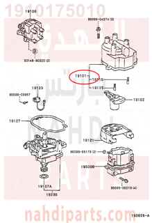 1910175010,CAP SUB-ASSY, DISTRIBUTOR,غطاء 