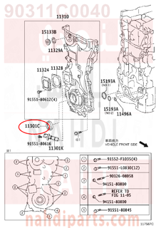 90311C0040,SEAL, OIL(FOR TIMING GEAR CASE OR TIMING CHAIN CASE),صوفة  صدر 