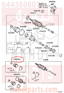 0443806070,BOOT KIT, FRONT DRIVE SHAFT INBOARD JOINT, RH,جلود عكس  امامى