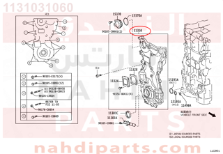 1131031060,COVER ASSY, TIMING CHAIN,غطاء صدر مكينة 