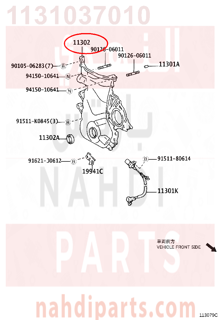 1131037010,COVER SUB-ASSY, TIMING CHAIN OR BELT,غطاء صدر مكينة 