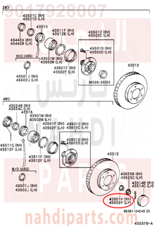 9017928007,NUT (FOR FRONT AXLE SHAFT RH),صامولة عكس امامي يسار 