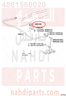 4881560020,BUSH, STABILIZER(FOR REAR),جلبة 