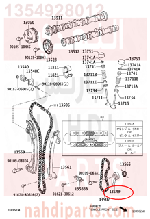 1354928012,PLATE, CHAIN TENSIONER,صاجة 