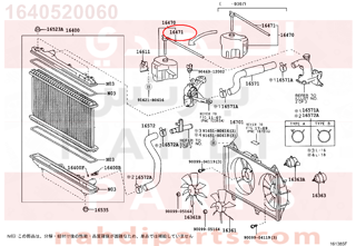 1640520060,CAP SUB-ASSY, RESERVE TANK,غطاء 