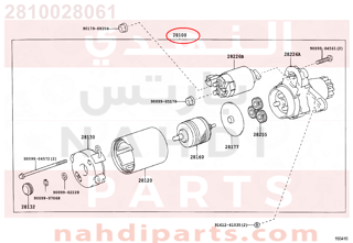 2810028061,STARTER ASSY,سلف 