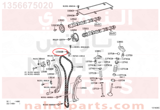 1356675020,GUIDE, TIMING CHAIN,دعامة سير تيمن 