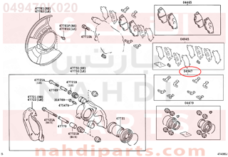 049470K020,FITTING KIT, DISC BRAKE, FRONT,كلبس 