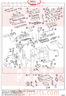 0411175857,GASKET KIT, ENGINE OVERHAUL,طقم وجيه 