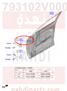 793102V000,HINGE ASSY-FRONT DOOR,LH,مفصلات باب