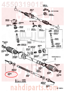 4550319015,END SUB-ASSY, STEERING RACK,ذراع 