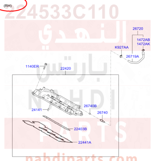 224533C110,GASKET-ROCKER COVER,LH,قزقيت غطاء بلوف