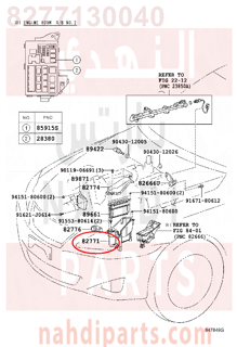 8277130040,BOX, ENGINE ROOM ECU,غرفه التحكم