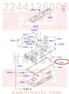 2244126003,GASKET-ROCKER COVER,26020 قزفيت غطاء بلوف