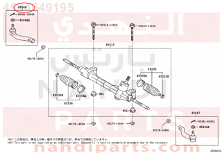 4504649195,END SUB-ASSY, TIE ROD, RH,ذراع دركسون خارجي - يمين