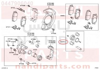 0447906040,CYLINDER KIT, DISC BRAKE, FRONT,اصلاح بستم فرامل 