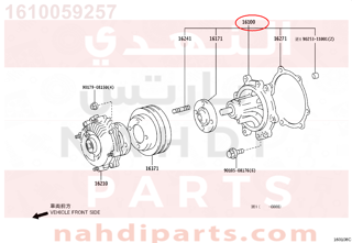 1610059257,WATER PUMP ,طرمبة ماء - مضحة مويه