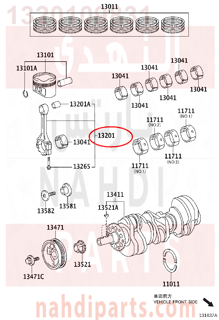 1320109831,ROD SUB-ASSY, CONNECTING,ذراع بستم المكينة