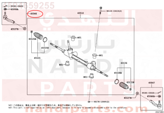 4504659255,END SUB-ASSY, TIE ROD, RH,ذراع دركسون خارجي - يمين