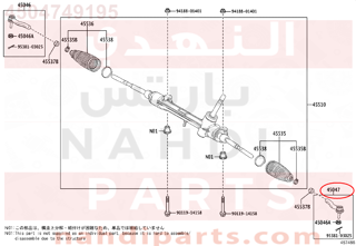 4504749195,END SUB-ASSY, TIE ROD, LH,ذراع دركسون خارجي - يسار