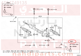 4504749135,END SUB-ASSY, TIE ROD, LH,ذراع دركسون خارجي - يسار