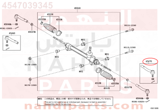 4547039345,ROD ASSY, TIE, LH,ذراع 