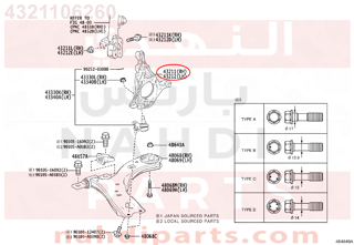 4321106260,KNUCKLE, STEERING, يمين   ,المفصل ، التوجيه ، اليمين